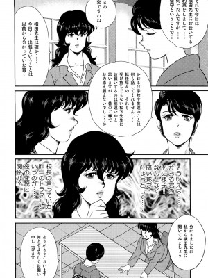 [まいなぁぼぉい] 奴隷女教師・景子 1 [DL版]_013