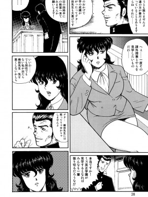 [まいなぁぼぉい] 奴隷女教師・景子 1 [DL版]_025