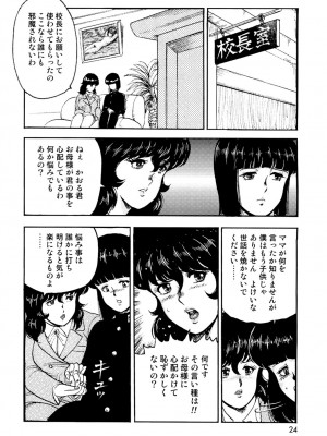 [まいなぁぼぉい] 奴隷女教師・景子 1 [DL版]_021