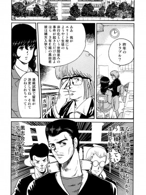 [まいなぁぼぉい] 奴隷女教師・景子 1 [DL版]_017