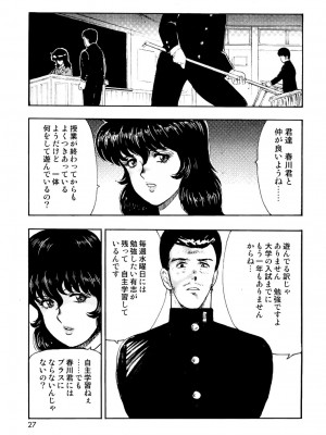 [まいなぁぼぉい] 奴隷女教師・景子 1 [DL版]_024