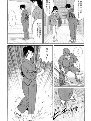 [まいなぁぼぉい] 奴隷女教師・景子 1 [DL版]_014
