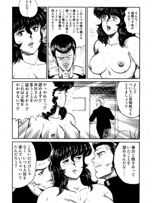 [まいなぁぼぉい] 奴隷女教師・景子 1 [DL版]_043