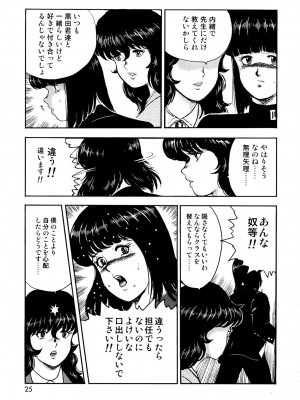 [まいなぁぼぉい] 奴隷女教師・景子 1 [DL版]_022