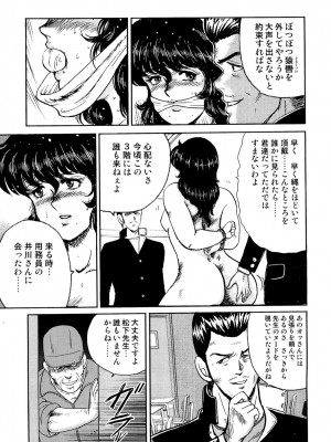 [まいなぁぼぉい] 奴隷女教師・景子 1 [DL版]_036