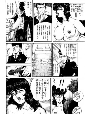 [まいなぁぼぉい] 奴隷女教師・景子 1 [DL版]_045