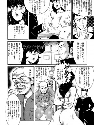 [まいなぁぼぉい] 奴隷女教師・景子 1 [DL版]_041