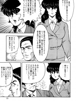[まいなぁぼぉい] 奴隷女教師・景子 1 [DL版]_020