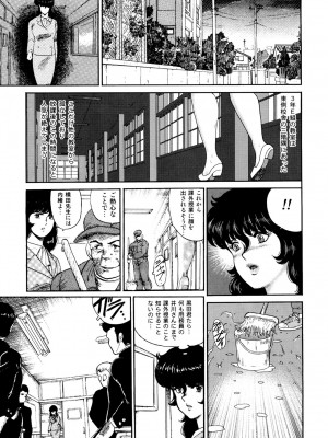 [まいなぁぼぉい] 奴隷女教師・景子 1 [DL版]_026