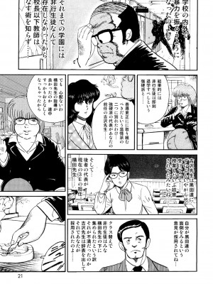 [まいなぁぼぉい] 奴隷女教師・景子 1 [DL版]_018
