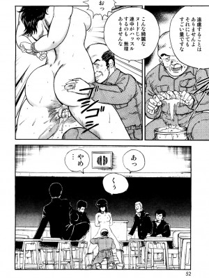 [まいなぁぼぉい] 奴隷女教師・景子 1 [DL版]_049