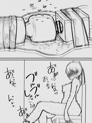 [蜂蜂蜂] クリトリス貸し出したら… [沒有漢化]_26