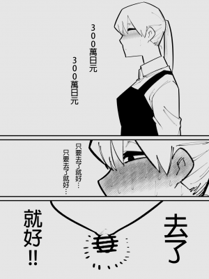 [蜂蜂蜂] クリトリス貸し出したら… [沒有漢化]_34