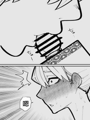 [蜂蜂蜂] クリトリス貸し出したら… [沒有漢化]_23