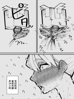 [蜂蜂蜂] クリトリス貸し出したら… [沒有漢化]_30