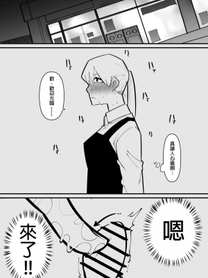 [蜂蜂蜂] クリトリス貸し出したら… [沒有漢化]_15