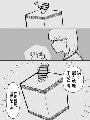 [蜂蜂蜂] クリトリス貸し出したら… [沒有漢化]_08