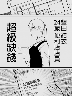 [蜂蜂蜂] クリトリス貸し出したら… [沒有漢化]_03