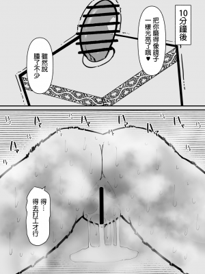 [蜂蜂蜂] クリトリス貸し出したら… [沒有漢化]_14