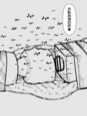 [蜂蜂蜂] クリトリス貸し出したら… [沒有漢化]_27