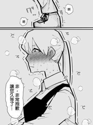 [蜂蜂蜂] クリトリス貸し出したら… [沒有漢化]_21