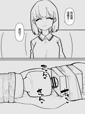 [蜂蜂蜂] クリトリス貸し出したら… [沒有漢化]_25