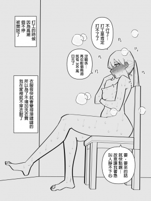 [蜂蜂蜂] クリトリス貸し出したら… [沒有漢化]_22