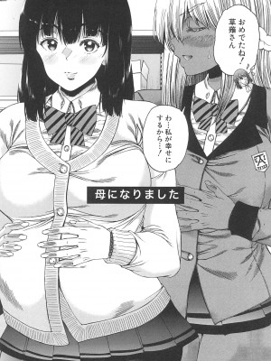 [和原ヨウ] ふたなり娘と学園ハーレム_206
