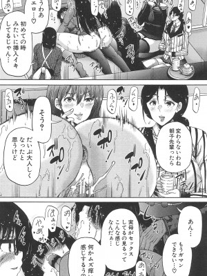 [和原ヨウ] ふたなり娘と学園ハーレム_170
