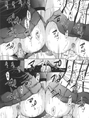 [和原ヨウ] ふたなり娘と学園ハーレム_187