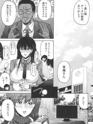 [和原ヨウ] ふたなり娘と学園ハーレム_204