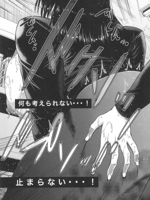 [和原ヨウ] ふたなり娘と学園ハーレム_125