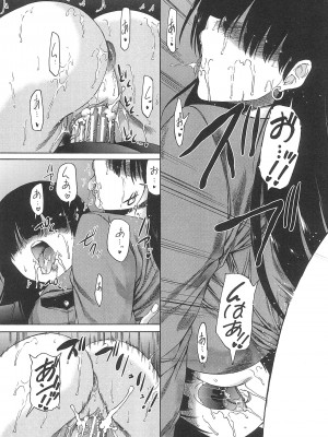 [和原ヨウ] ふたなり娘と学園ハーレム_169