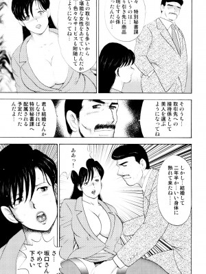 [まいなぁぼぉい] 社畜妻・れいこ [DL版]_072