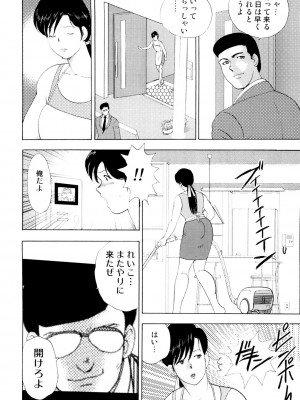 [まいなぁぼぉい] 社畜妻・れいこ [DL版]_021