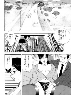 [まいなぁぼぉい] 社畜妻・れいこ [DL版]_069