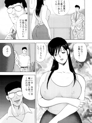 [まいなぁぼぉい] 社畜妻・れいこ [DL版]_022