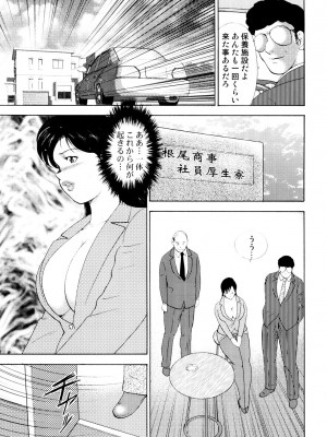[まいなぁぼぉい] 社畜妻・れいこ [DL版]_070