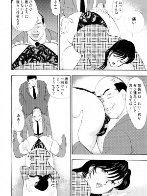 [まいなぁぼぉい] 社畜妻・れいこ [DL版]_061
