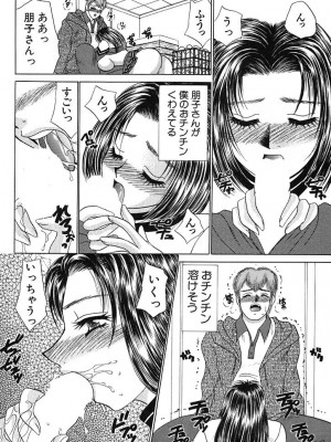 [猫島礼]放課後コネクション1[日語]_170