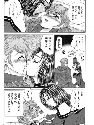 [猫島礼]放課後コネクション1[日語]_176