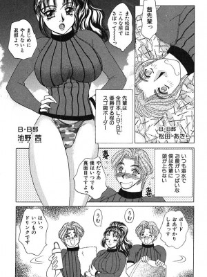 [猫島礼]放課後コネクション1[日語]_179