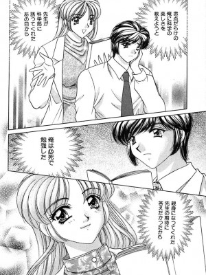 [猫島礼]放課後コネクション2[日語]_046