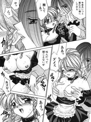[猫島礼]放課後コネクション2[日語]_147