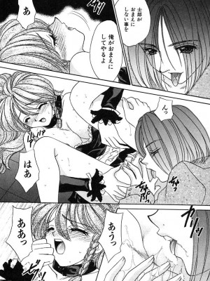 [猫島礼]放課後コネクション2[日語]_148