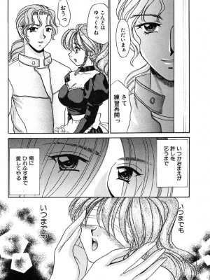 [猫島礼]放課後コネクション2[日語]_150