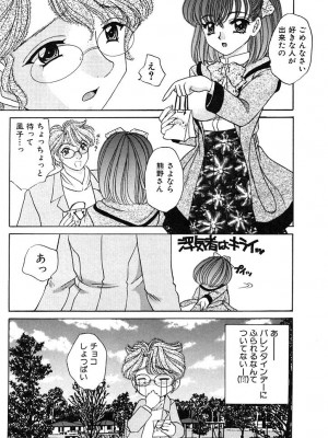 [猫島礼]放課後コネクション2[日語]_152