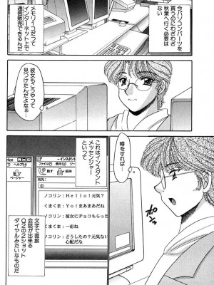[猫島礼]放課後コネクション2[日語]_154