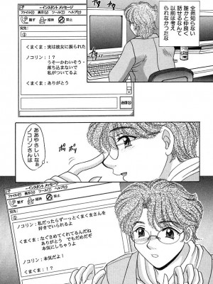 [猫島礼]放課後コネクション2[日語]_155