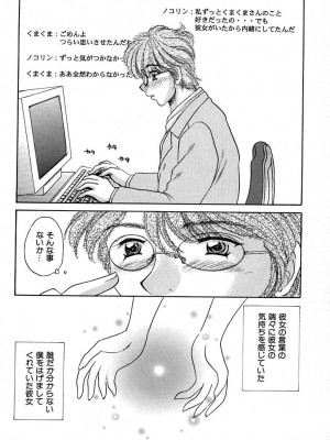 [猫島礼]放課後コネクション2[日語]_156